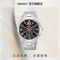 SEIKO 精工 手表人动电能商务休闲表钢带男士手表