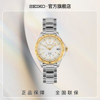 SEIKO 精工 SOLAR系列太阳能商务男表夜光进口商务休闲男士手表