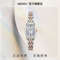 SEIKO 精工 女表 Lukia时尚弧形蓝宝石镜面100米防水太阳能石英手表