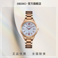 SEIKO 精工 LUKIA系列防水太阳电能女士腕表SUT387J1