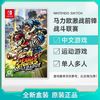 百亿补贴：Nintendo 任天堂 港版 Switch NS游戏 马里奥足球 激战前锋 战斗联赛 中文