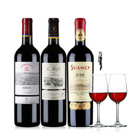 拉菲古堡 拉菲凱洛副牌法國梅多克紅酒圣芝G320官方進口干紅葡萄酒組合裝