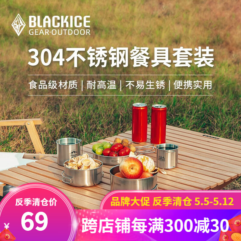 黑冰（BLACKICE） 户外野餐露营304不锈钢餐具五件套（杯碗盘） 银色