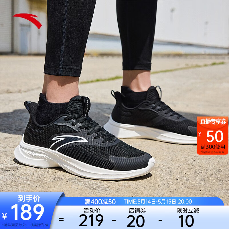 安踏氢科技丨运动鞋男鞋跑步鞋子男轻便减震休闲黑色 黑/象牙白5501-2 11 （男45）