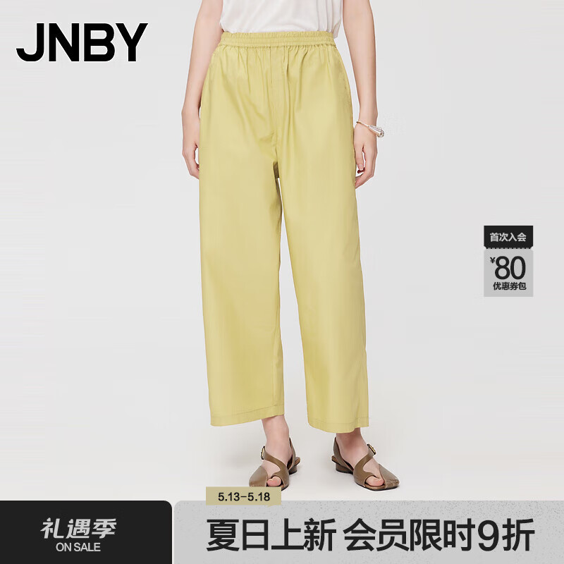 JNBY24夏休闲裤棉质宽松阔腿5X5E10010 746/暗金菊黄 S