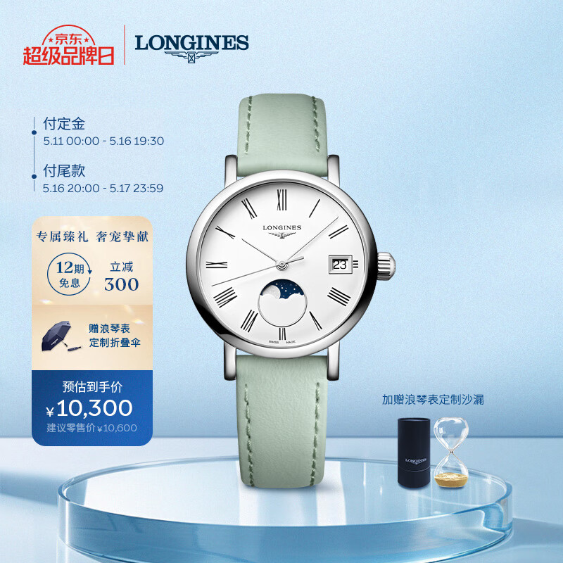浪琴（LONGINES）瑞士手表 博雅系列石英皮带女表 L43304110