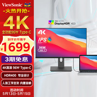 ViewSonic 優派 27英寸 4K超清 IPS HDR400 TypeC96W 顯示器VG2781