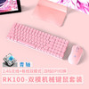 ROYAL KLUDGE RK100 客制化機械鍵盤無線2.4G有線藍牙游戲辦公三模連接全鍵熱插拔100鍵PBT鍵帽動態RGB