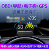 唯穎智能 車載GPS無線導航抬頭顯示器 汽車通用OBD車速智能高清HUD投影儀