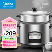 移動端：Midea 美的 電飯煲適用10人以上 雙層大容量蒸煮多用電飯鍋帶蒸籠 6.5升家用 MG-AFG6570