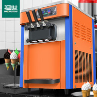 mengshi 猛世 冰淇淋機商用大容量雪糕機全自動臺式三頭甜筒圣代軟冰激凌機橙色MS-S20TC-M
