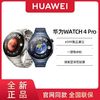 HUAWEI 華為 WATCH 4 Pro eSIM智能手表 48mm