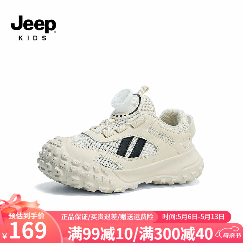Jeep吉普儿童鞋子春款网面透气跑步鞋夏季2024纽扣鞋男童运动鞋 米色 26码 鞋内长约16.9cm