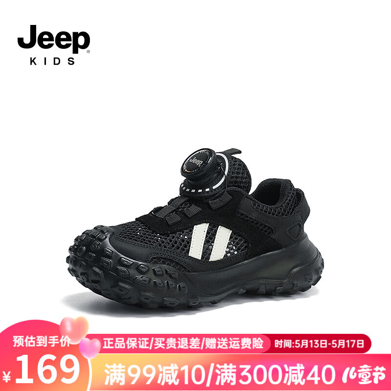 Jeep吉普儿童鞋子春款网面透气跑步鞋夏季2024纽扣鞋男童运动鞋 黑色 28码 鞋内长约18.2cm