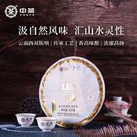 中茶 無量茗匯六年陳 云南普洱生茶餅 357g