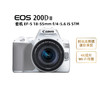 Canon 佳能 EOS 200D II 數碼單反相機 200D2代 18-55套機