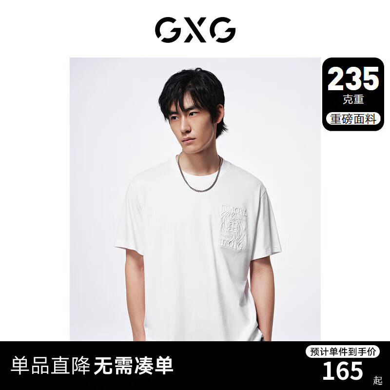 GXG男装 235g重磅面料宽松休闲圆领短袖T恤男士上衣 24年夏季 白色 165/S