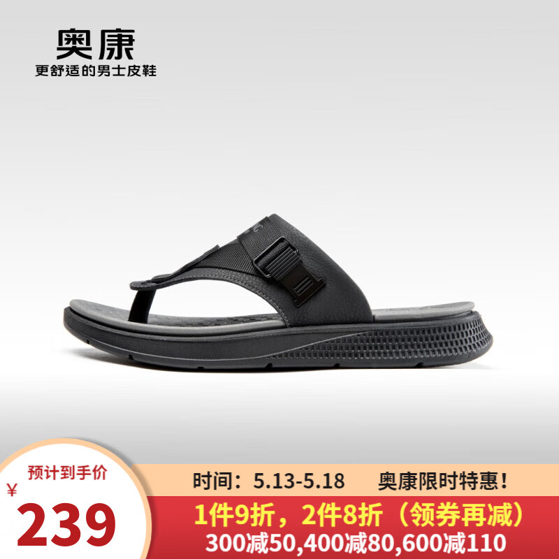 奥康（Aokang）男鞋 2024夏季潮流沙滩鞋男舒适透气夹趾拖休闲人字拖 1243721067黑色 41
