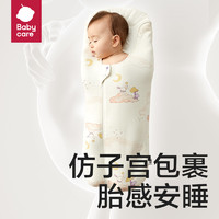 babycare 嬰兒寶寶新生兒童春秋冬紗布襁褓睡袋防驚跳防踢被子神器