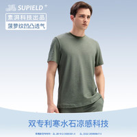 SUPIELD素湃寒水石凉感短袖T恤男夏季7A抗菌吸湿速干运动半袖T宽松透气 松野绿 XL