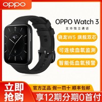 百億補貼：OPPO Watch 3 Pro eSIM智能手表 1.91英寸 (北斗、GPS、血氧、ECG)
