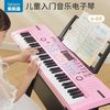 百億補貼：樂樂魚 61鍵兒童電子琴初學鋼琴樂器可彈奏女孩電子琴成人幼師學習