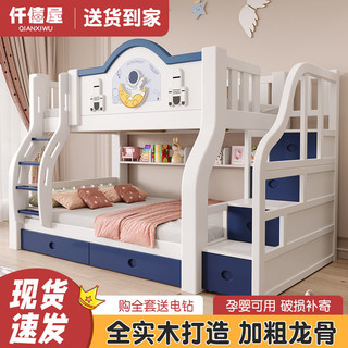 仟僖屋 实木上下床儿童高低床小户型子母床两层床成人可睡上下铺床