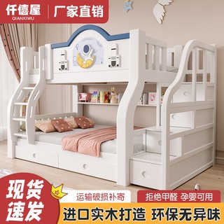 仟僖屋 实木上下床双层床两层多功能儿童床子母床大人上下铺高低床