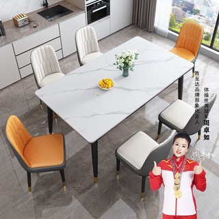岩板餐桌轻奢现代简约家用小户型长方形餐厅饭桌大理石餐桌椅组合