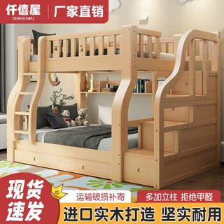 仟僖屋 全实木双层床高低床两层子母床上下床成人上下铺儿童床木床