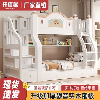仟僖屋 实木上下床上下铺木床双层床组合高低床小户型子母床儿童床