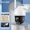 TP-LINK 普聯 500萬4G全網通網絡監控攝像頭室外防水球機全彩夜視360度智能監控器攝像機TL-IPC653-A4G（含電源）