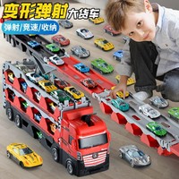皇恩 玩具車變形卡車收納折疊軌道彈射小汽車合金兒童男孩運輸卡車玩具