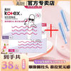 kotex 高潔絲 衛生巾棉條大姨媽游泳神器內置隱形量多型導管式月經棉條棒