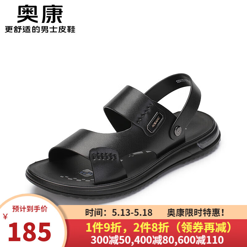 奥康（Aokang）男鞋夏季沙滩凉鞋休闲两穿凉拖鞋 黑色 37