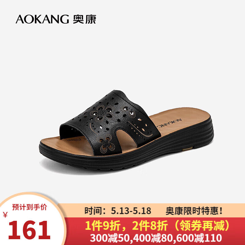 奥康（Aokang）女鞋 2024夏季居家日常舒适凉拖女镂空厚底一字拖 1244821018黑色 35