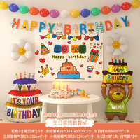 渡鵲橋 周歲生日布置寶寶裝飾蛋糕小熊氣球派對場景背景墻兒童男女孩ins 生日裝飾套裝A6