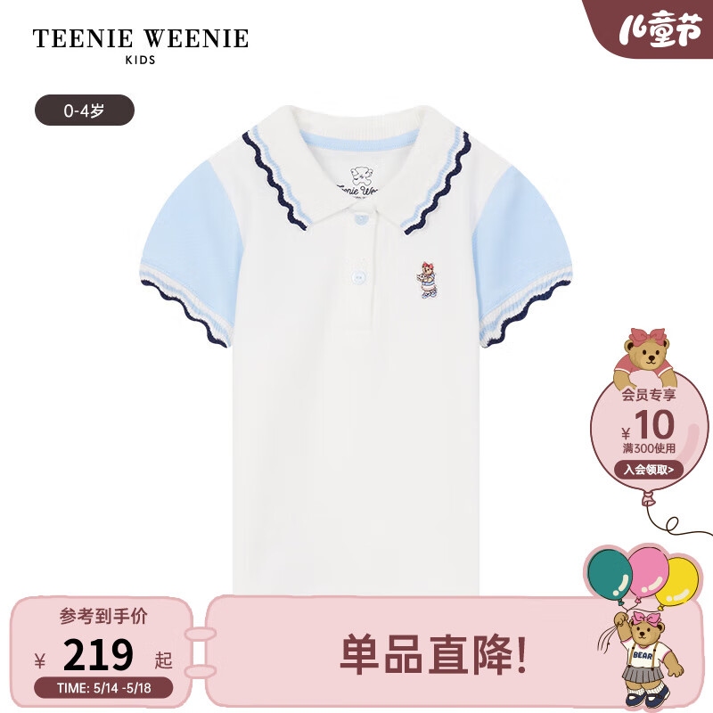 Teenie Weenie Kids小熊童装24夏季女宝宝航海风可爱POLO衫 白色 90cm