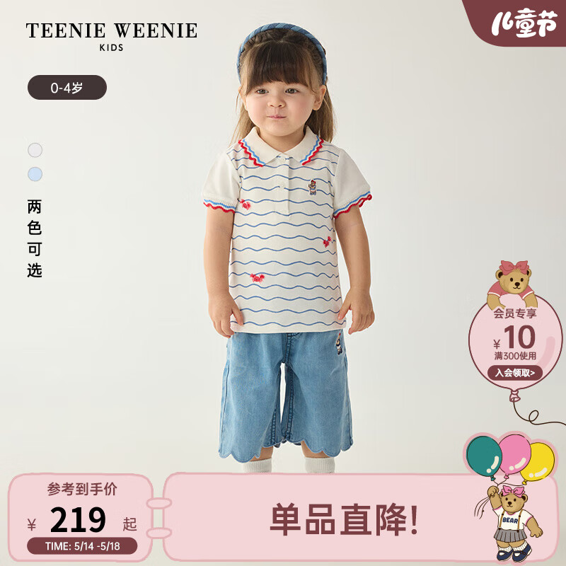Teenie Weenie Kids小熊童装24夏季女宝宝航海风可爱POLO衫 蓝色 80cm