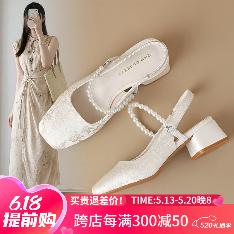 ZHR凉鞋女2024国风新中式珍珠单鞋粗跟女鞋中跟配旗袍鞋子配裙子 米白 36
