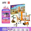 LEGO 樂高 積木玩具 好朋友系列 41717 米婭野生動物大救援 7歲+ 禮物 擺件
