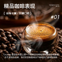 88VIP：Cruzeiro 100%阿拉比卡凍干速溶精品咖啡 濃郁型170g*1瓶