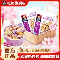 百億補貼：QUAKER 桂格 麥果脆 奶塊水果麥片