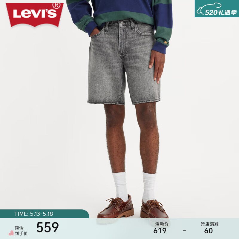 Levi's李维斯24夏季男士宽松休闲短裤A8461-0004 灰色 29