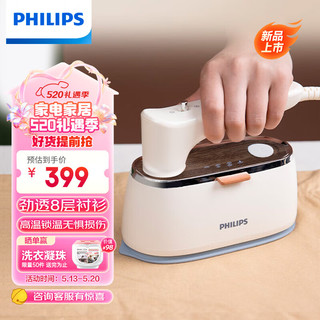 PHILIPS 飞利浦 手持挂烫机蒸汽式熨烫机家用小型便携小奶芙STH3050/50