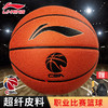 LI-NING 李寧 籃球CBA聯賽專業比賽用球室內比賽籃球7號PU材質籃球J112-1