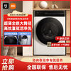 百億補貼：Xiaomi 小米 米家直驅滾筒12公斤 超大容量超凈洗pro超薄全嵌智能洗衣機