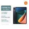 Xiaomi 小米 5 Pro 11英寸 Android 平板電腦(2560*1600dpi、驍龍870、8GB、256GB、WiFi版、白色)
