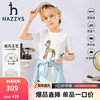 HAZZYS 哈吉斯 品牌童裝哈吉斯男童T恤夏新品中大童親膚透氣簡約百搭短袖圓領衫 本白 160