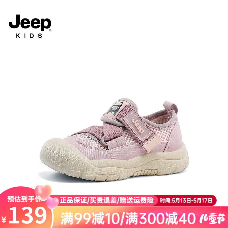 Jeep吉普宝宝鞋男童春款轻便透气小童鞋女童夏季2024儿童运动鞋子 紫色 27码 鞋内长约17cm